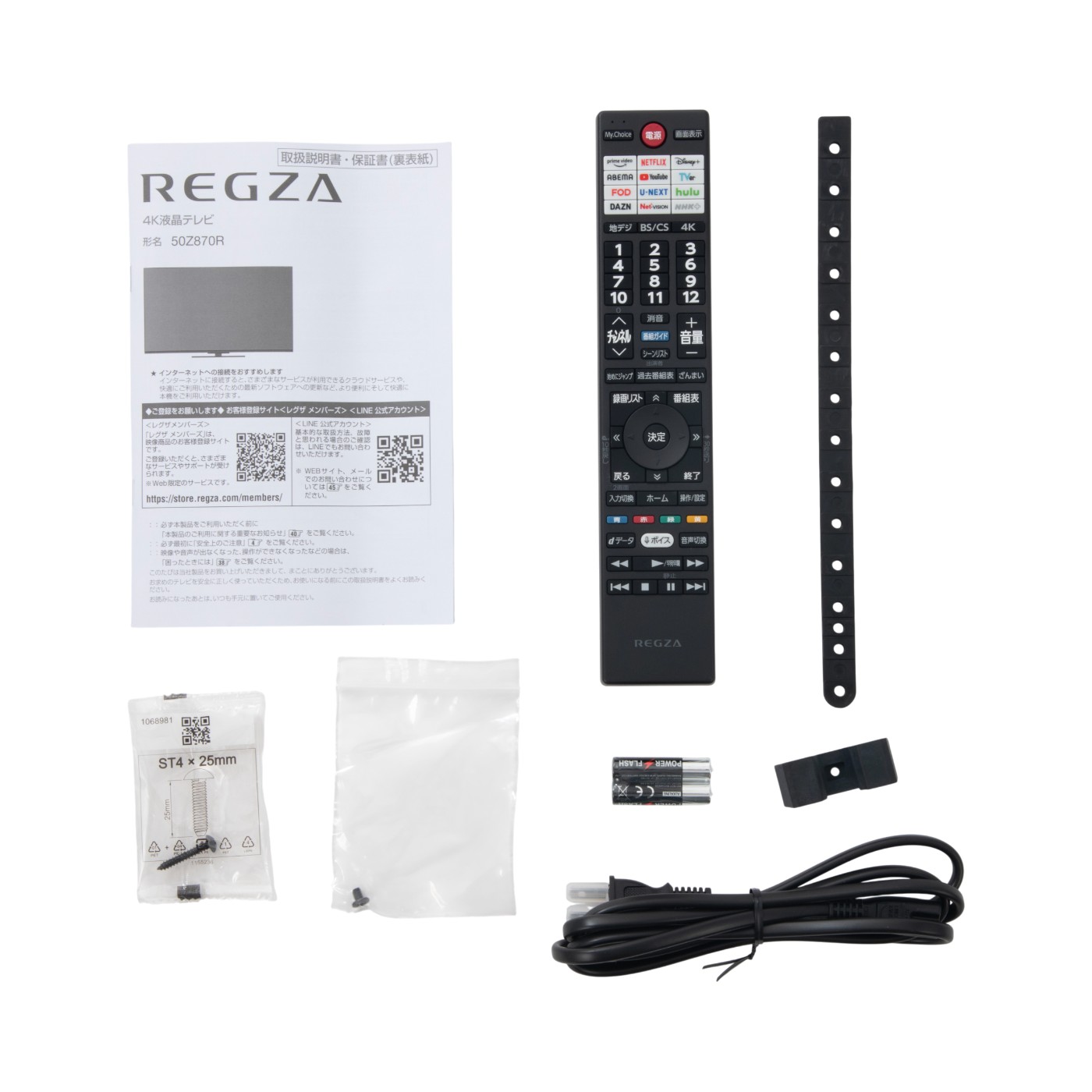 ハイセンス 量子ドット4K液晶テレビ 50U7Nを検証レビュー！50インチ