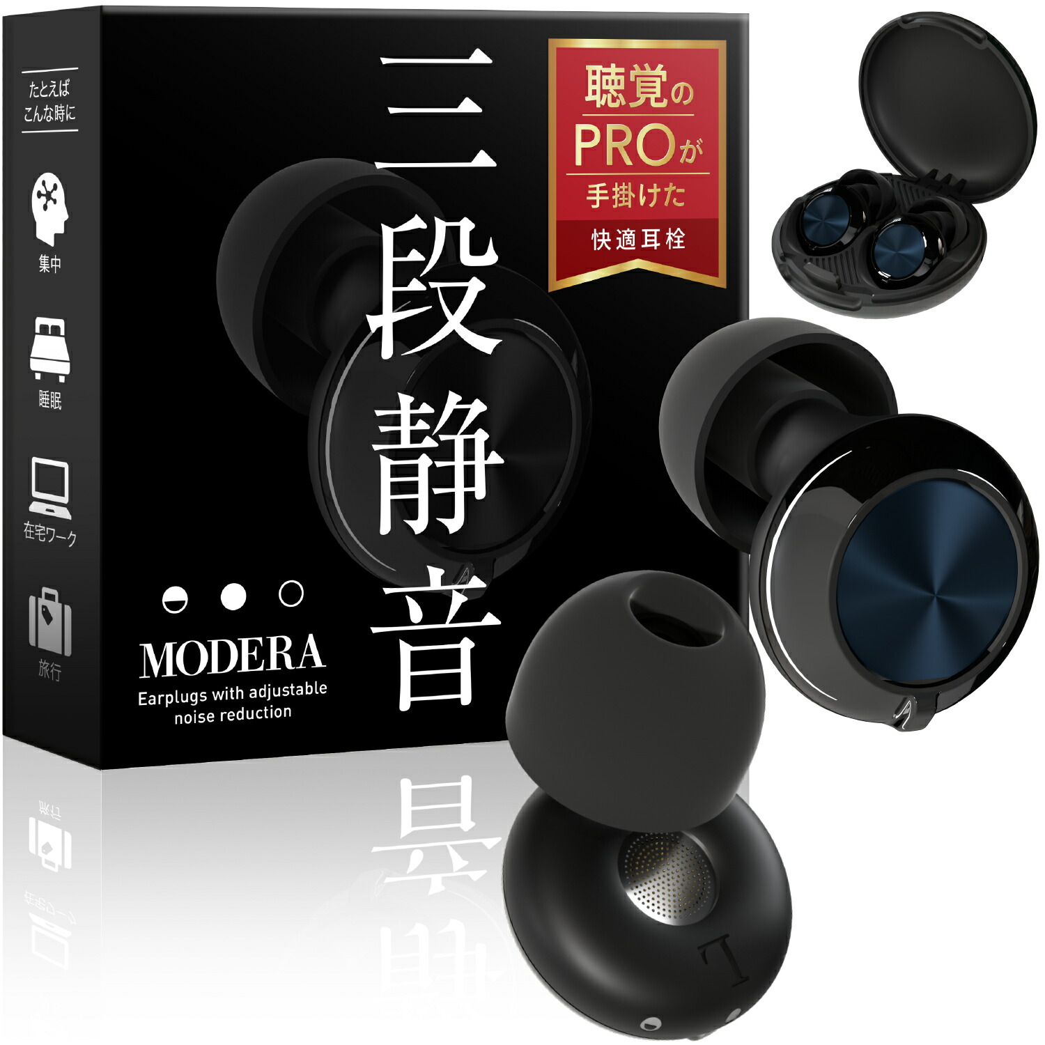 耳栓 1