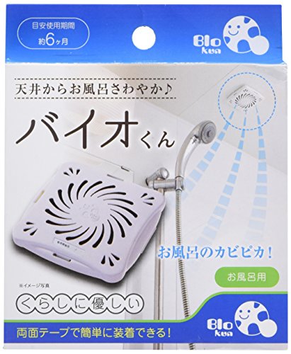 バイオくん お風呂用 1