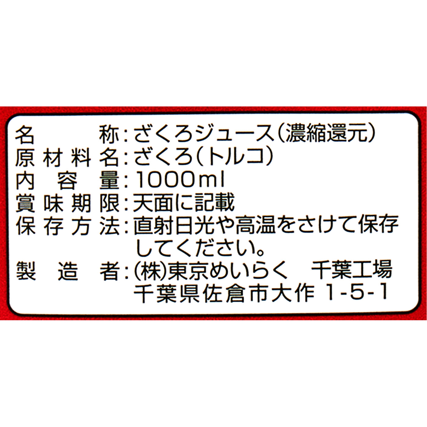 ざくろ 100% 3