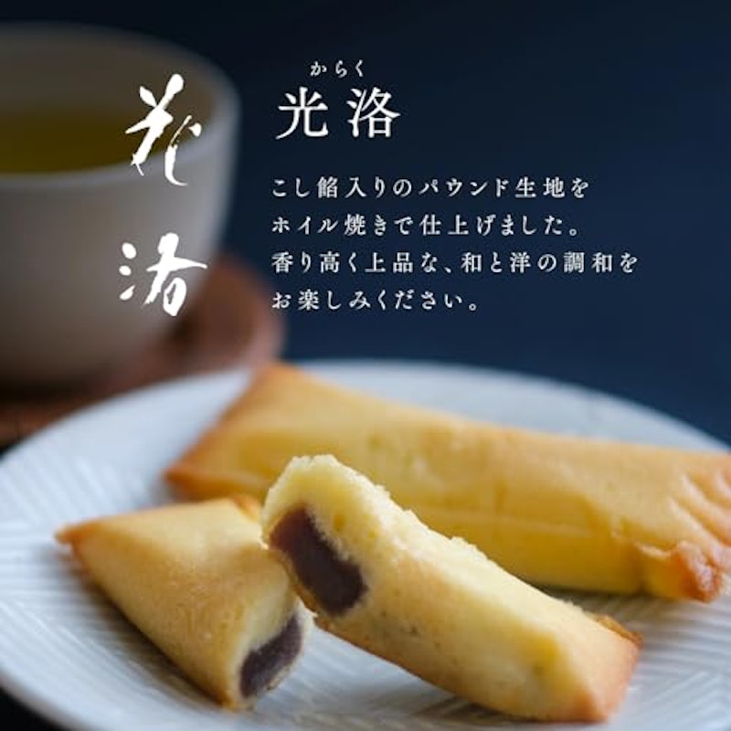 銘菓撰詰合せ 5
