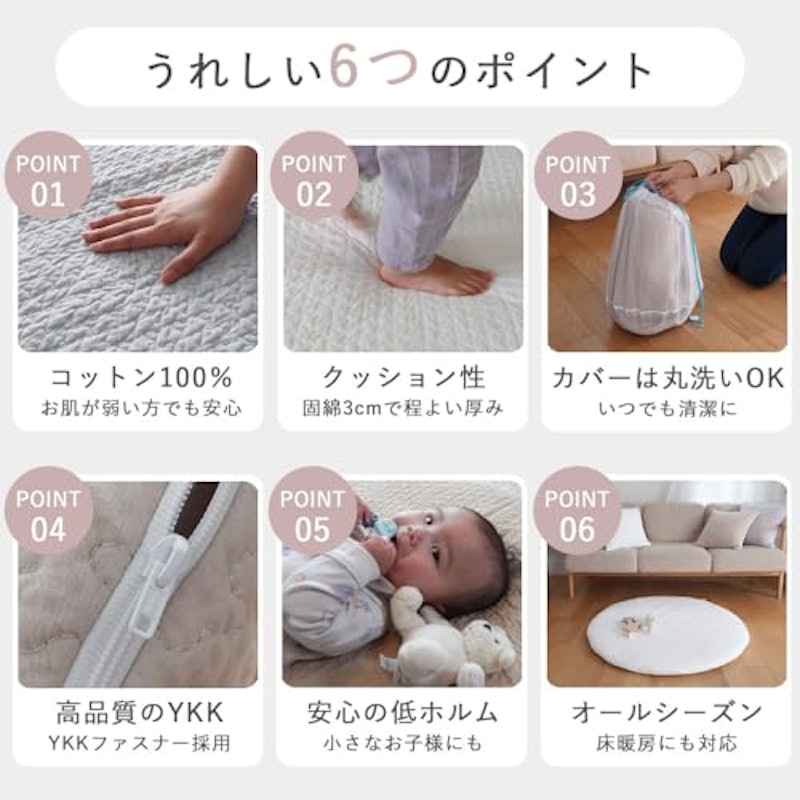 イブル ベビーマット 2