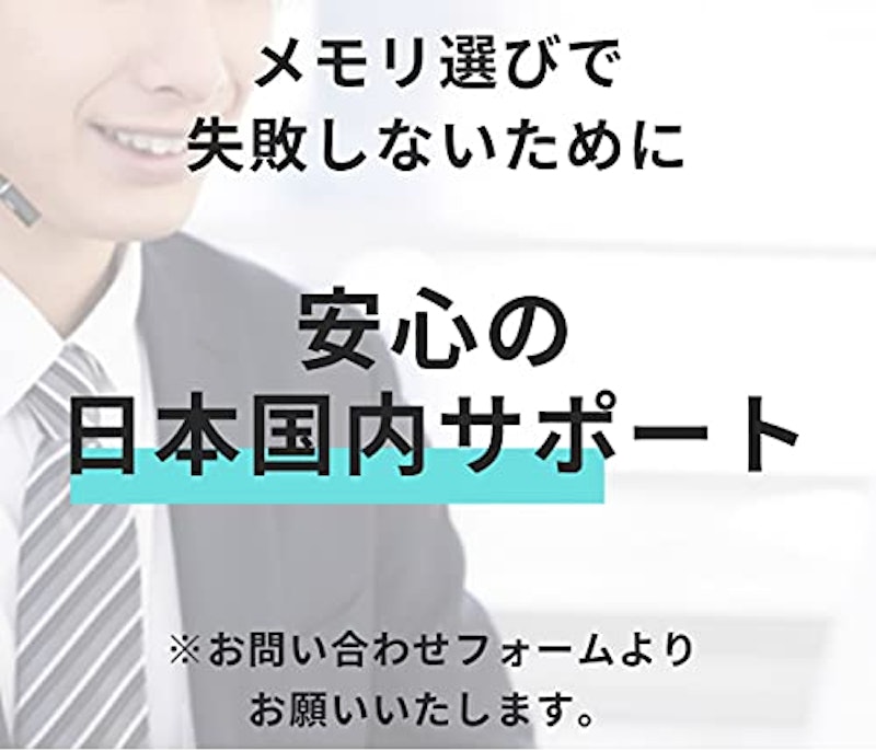 ノートパソコン用メモリ 7