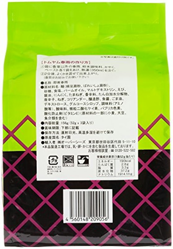 タイヌードル はるさめ トムヤム味 1