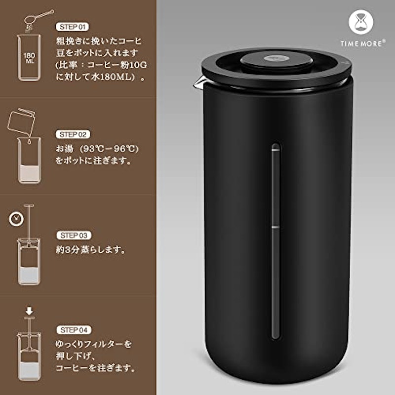 フレンチプレスコーヒーメーカー 4