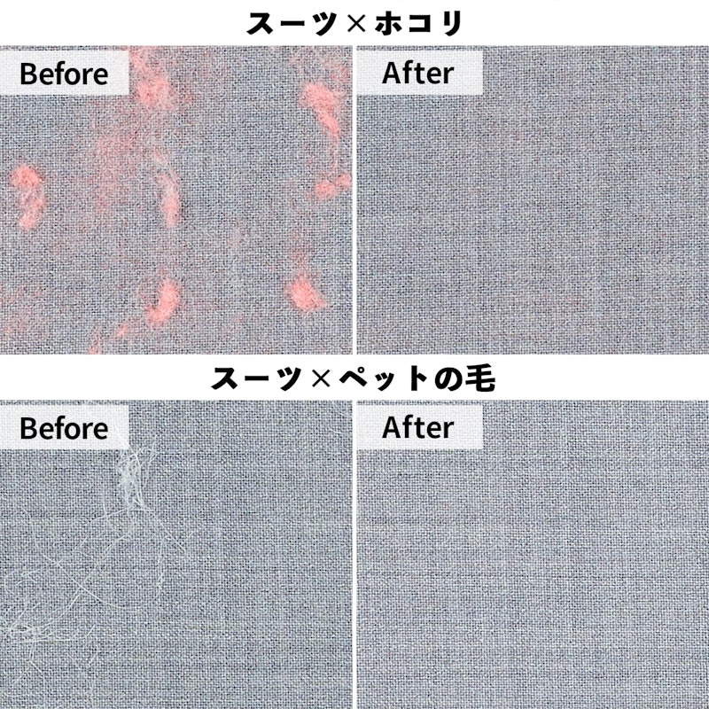 エチケットブラシdeちょこっと掃除 8