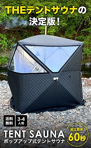 TERMA-10 Arctic グレー 三層式テントサウナ セット割引あります