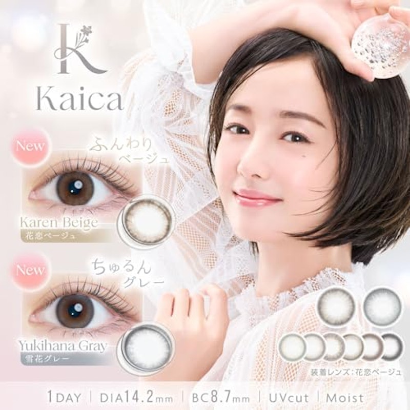 Kaica ワンデー 優月ブラック 2