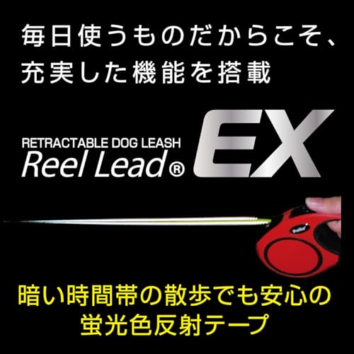 犬用伸縮リード リールリードEX 11