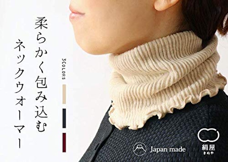 内側シルク 外側ウール 2重編みネックウォーマー 3