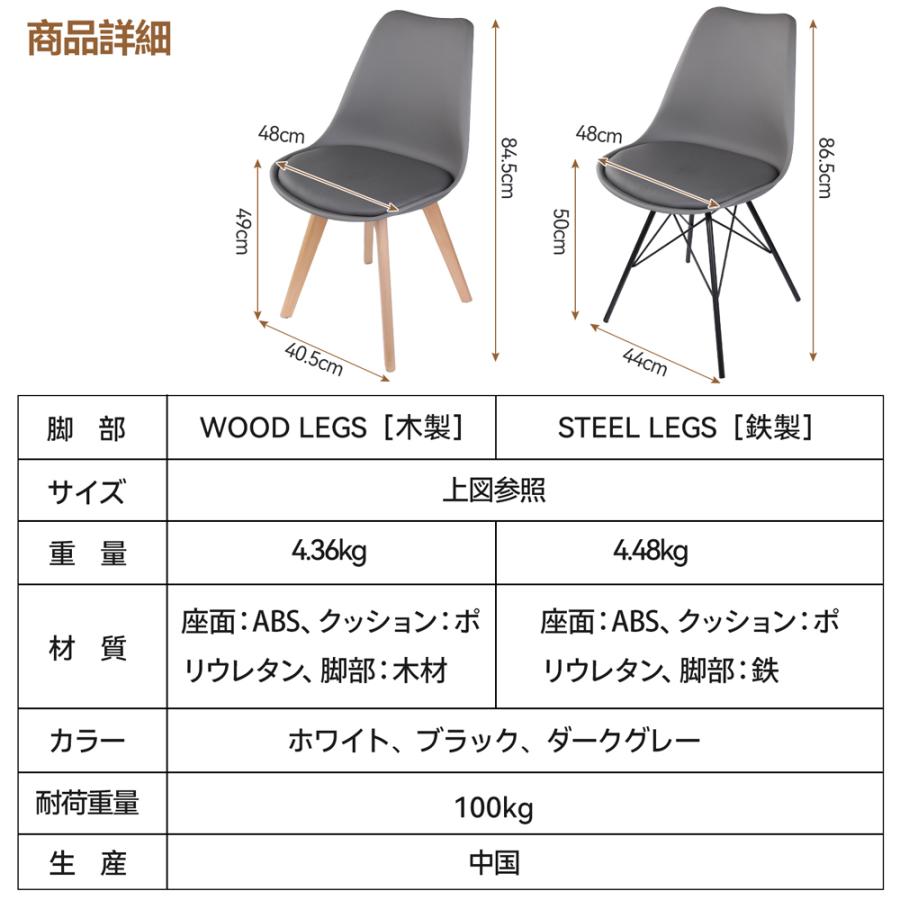 ダイニングチェア 19