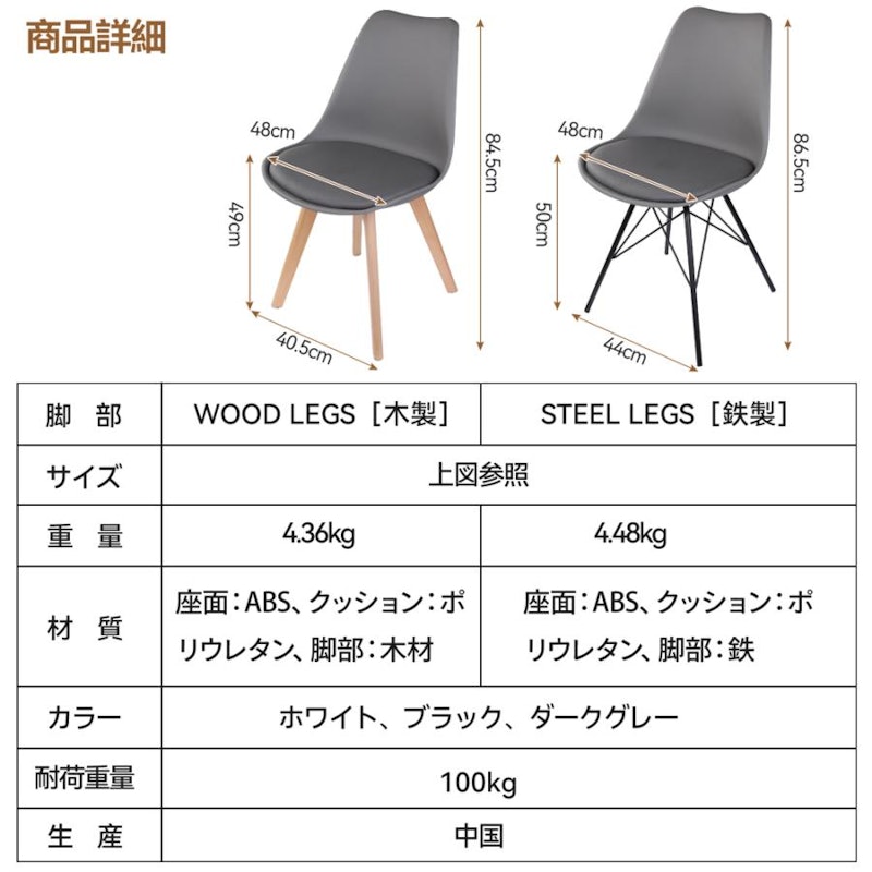 ダイニングチェア 19