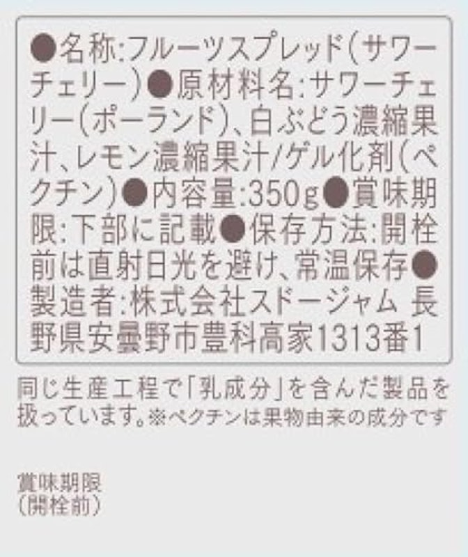 100%フルーツ サワーチェリー 2