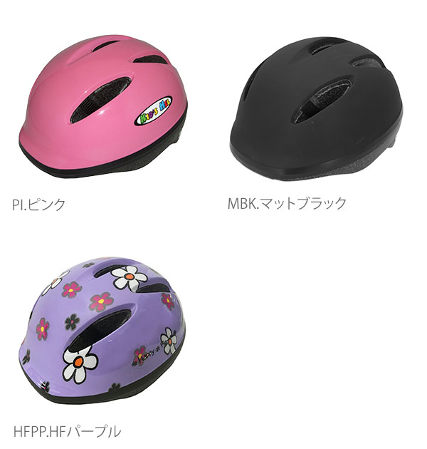 子供用ヘルメット 6