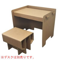 ダンボールデスク用椅子 2