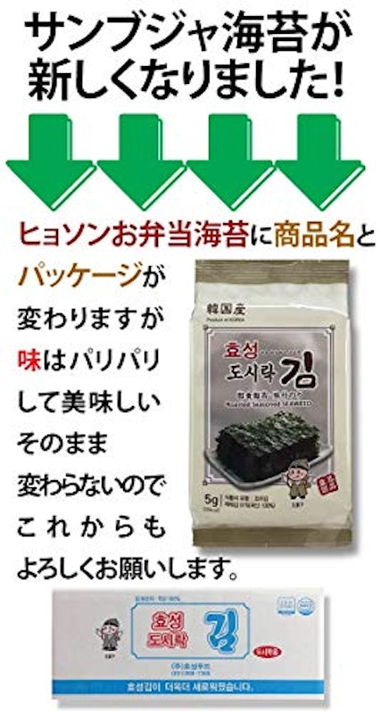 ヒョソンお弁当海苔 3