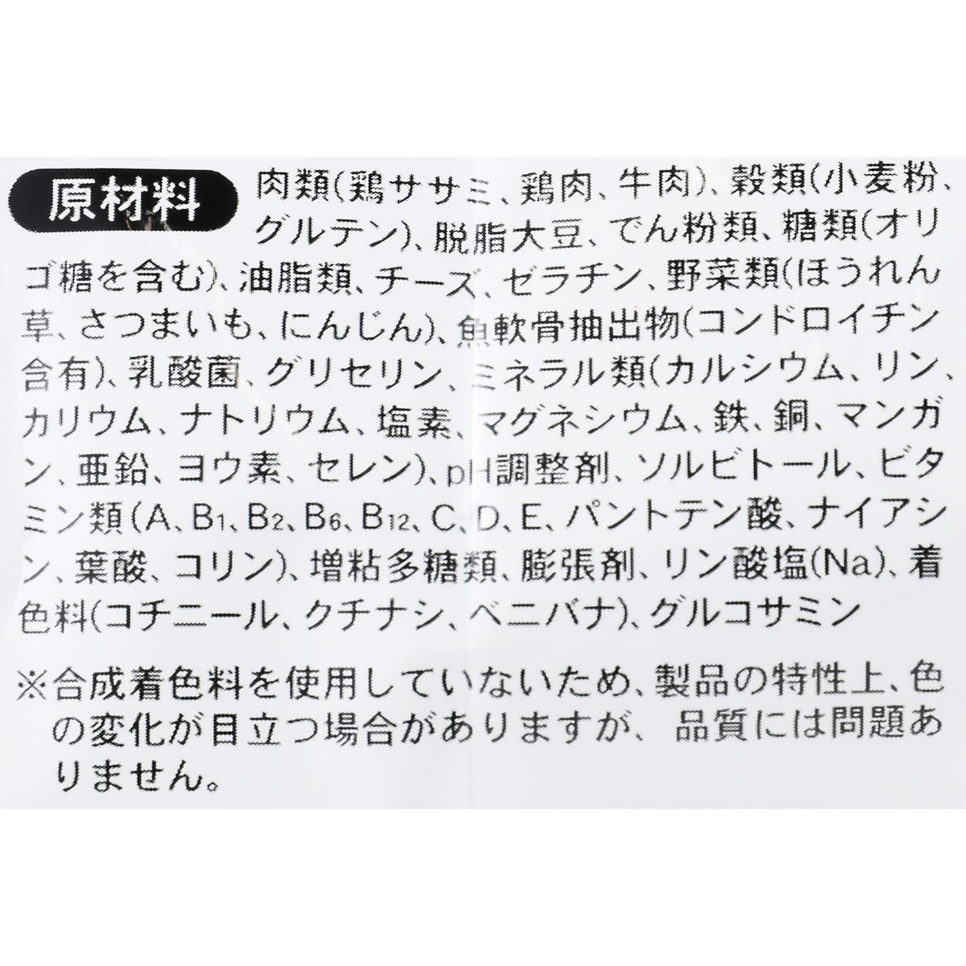 からだ想いの毎日ごはん 子犬～成犬用 4
