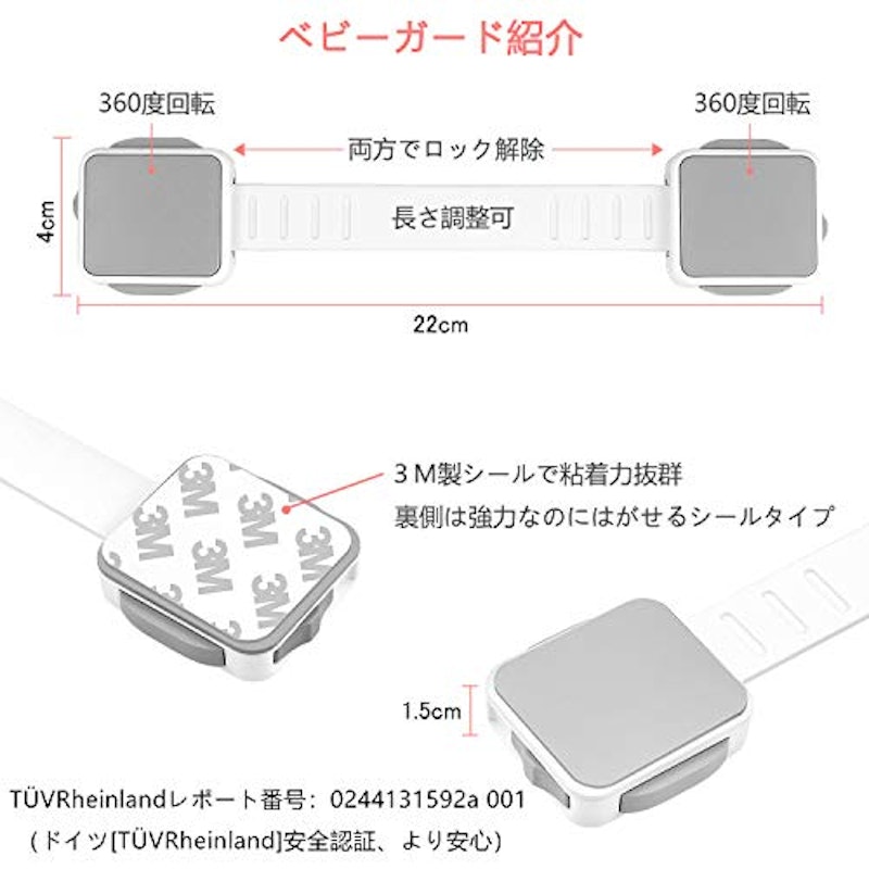 ベビーガード 2