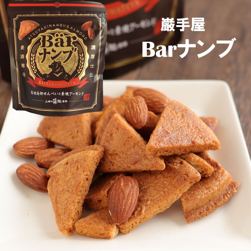 Barナンブ 1