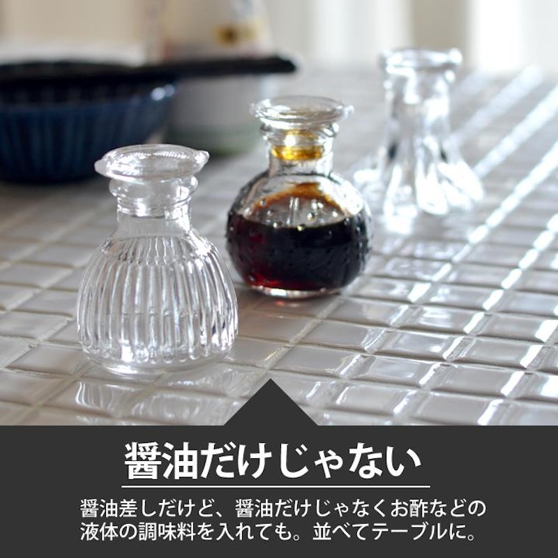 ミニ醤油差し 3