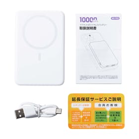 HAIARA 10000mAh マグネット式ワイヤレスバッテリー W5 PROを徹底レビュー!実際に使ってわかったよい点・気になった点は? 3