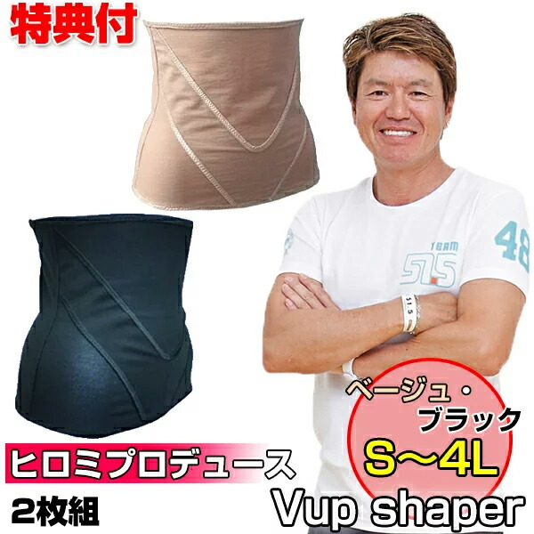 Vアップシェイパー 1