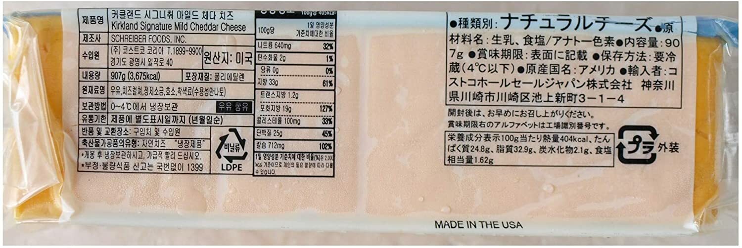 マイルドチェダーチーズ 4