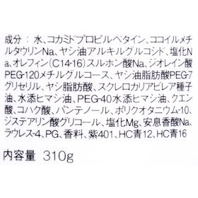 ヘンケルジャパン Schwarzkopf グッバイイエローカラーシャンプーの口コミ・評判を元に検証してメリット・デメリットを徹底レビュー 3