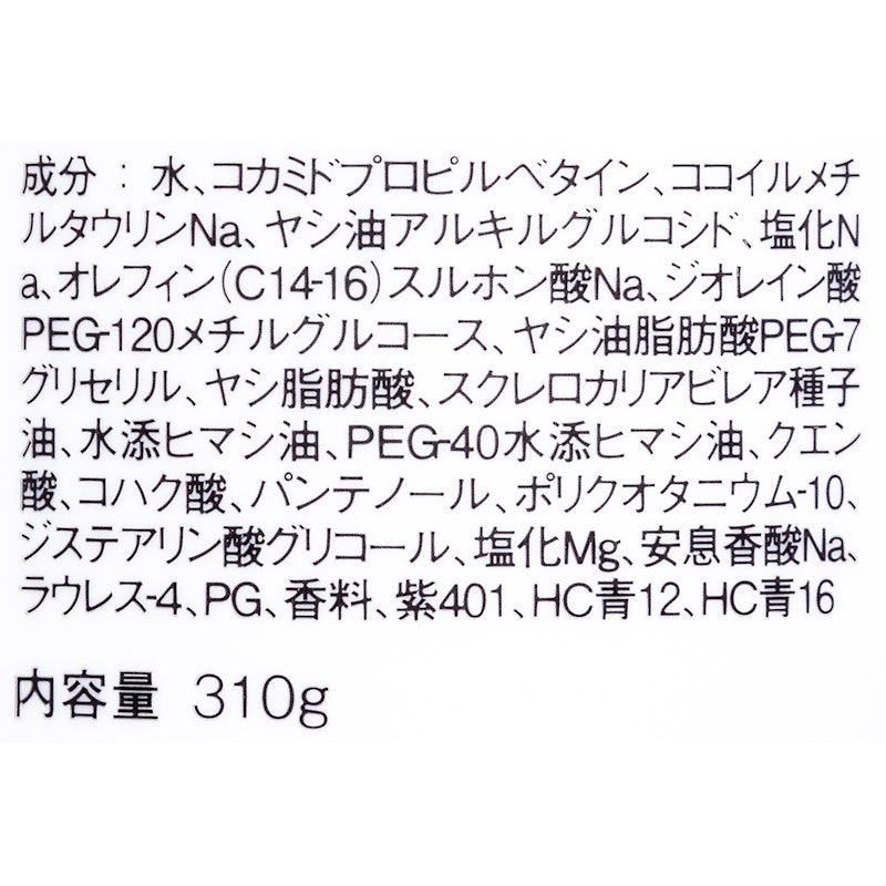 グッバイイエローカラーシャンプー 3