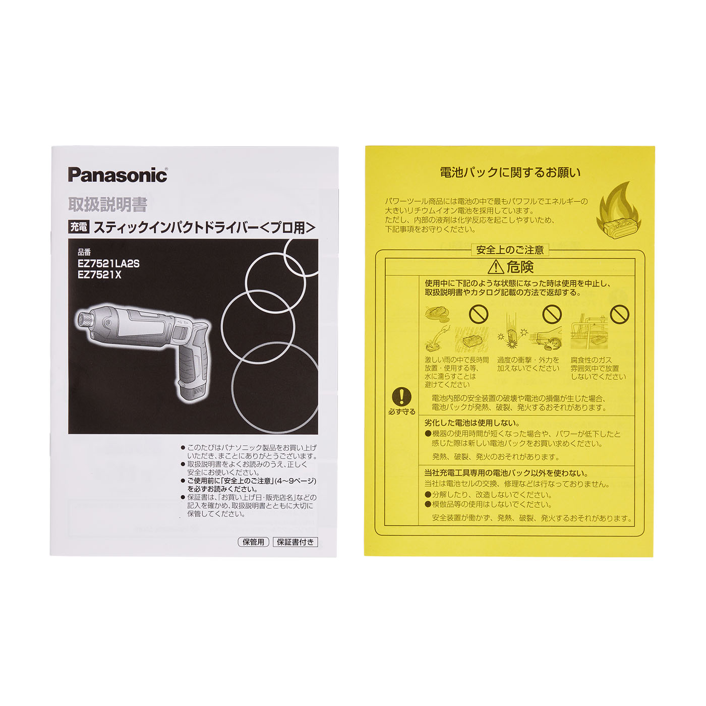 パナソニック Panasonic 充電スティックインパクト ‎EZ7521X-Aを検証