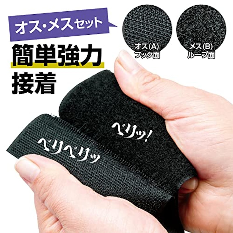 自由にカットできる 強力面ファスナー 3