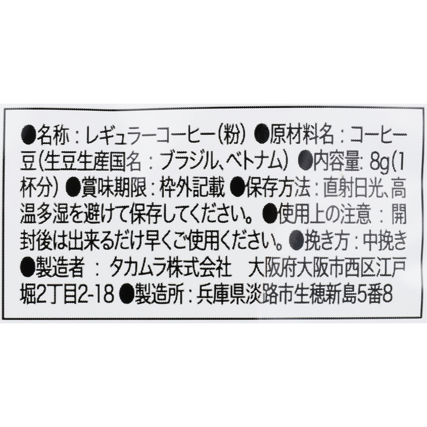 ドリップバッグコーヒー リッチブレンド 3