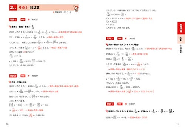 21年 就活spi対策本のおすすめ人気ランキング10選 Mybest 21年 就活spi対策本のおすすめ人気ランキング10選 Mybest