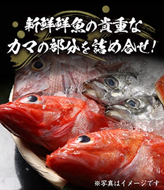 魚のかま 西京漬け 詰め合わせ 2