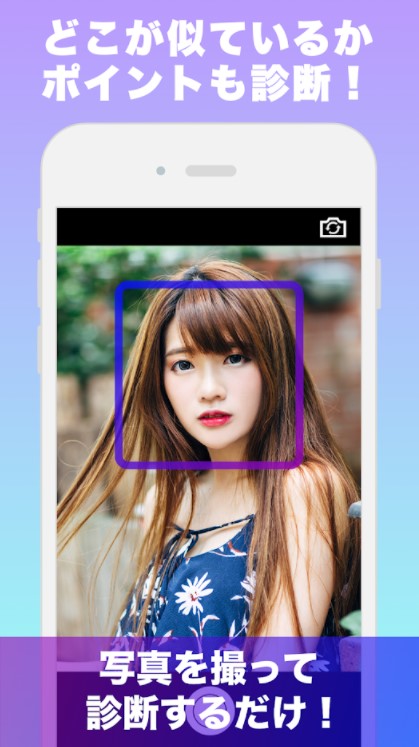 顔診断アプリのおすすめ人気ランキング15選 似ている有名人や美人度を測定 Mybest