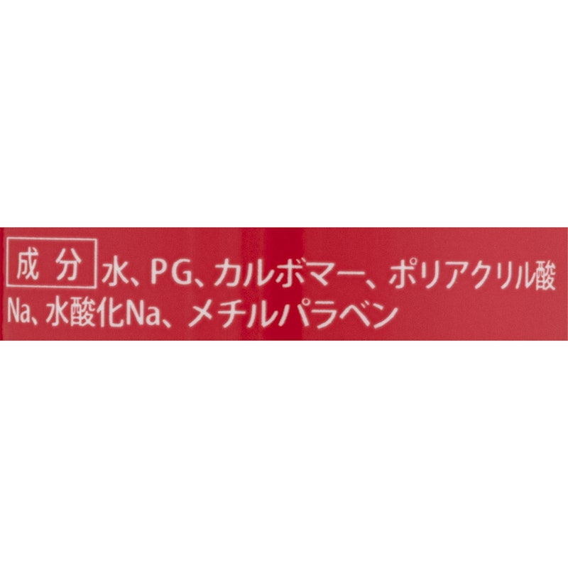 ローション ソフト 2
