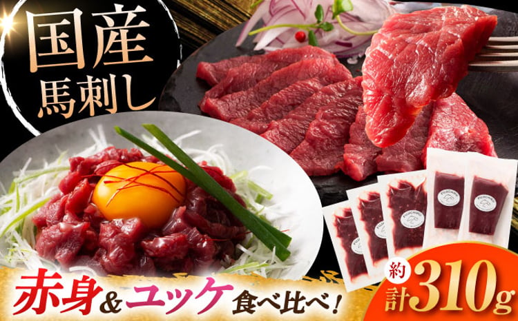 国産馬刺しとユッケのセット 1