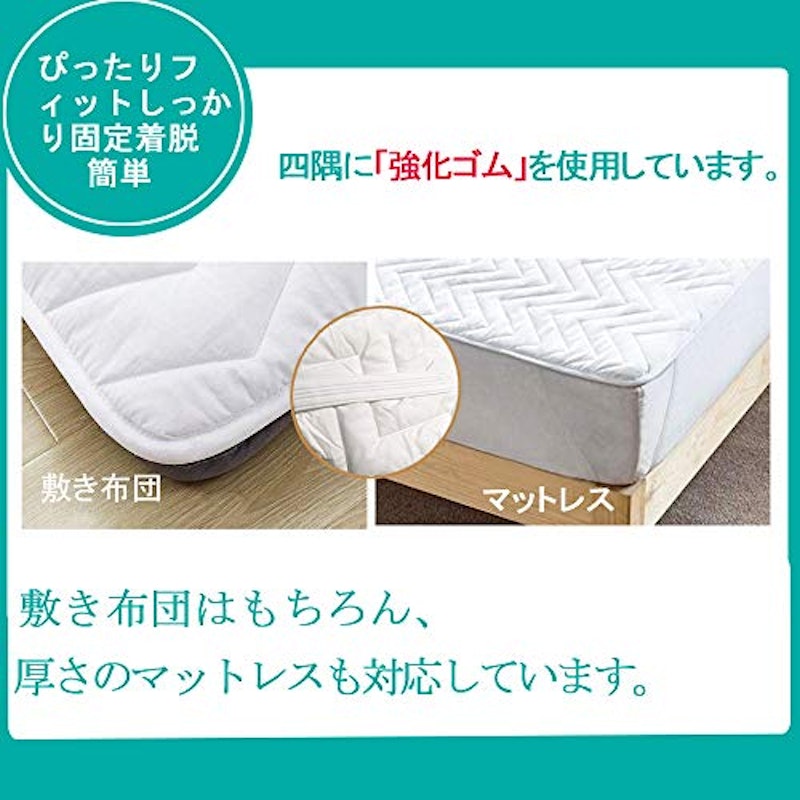 ホテル仕様ベッドパッド 4