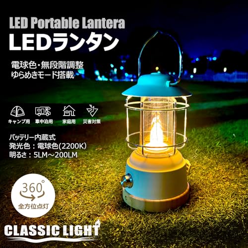 LEDランタン 2