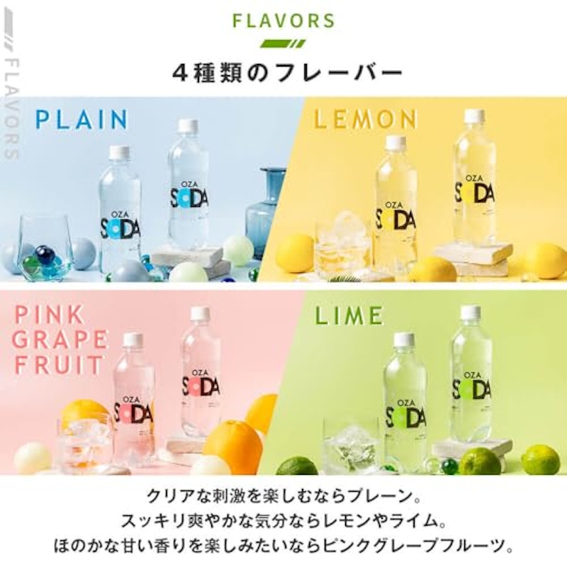 OZA SODA 3
