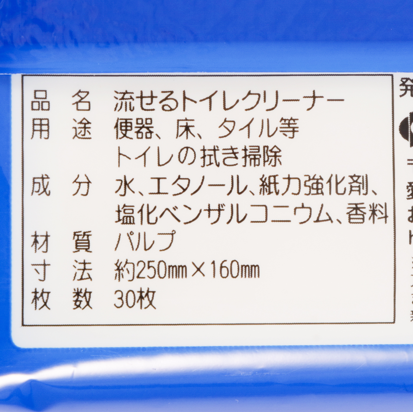 流せるトイレクリーナー 3