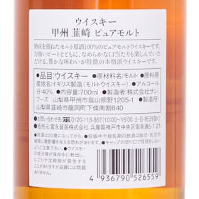 甲州韮崎ウイスキー ピュアモルトをレビュー!クチコミ・評判をもとに徹底検証 4