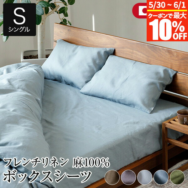 nuance ボックスシーツ 1