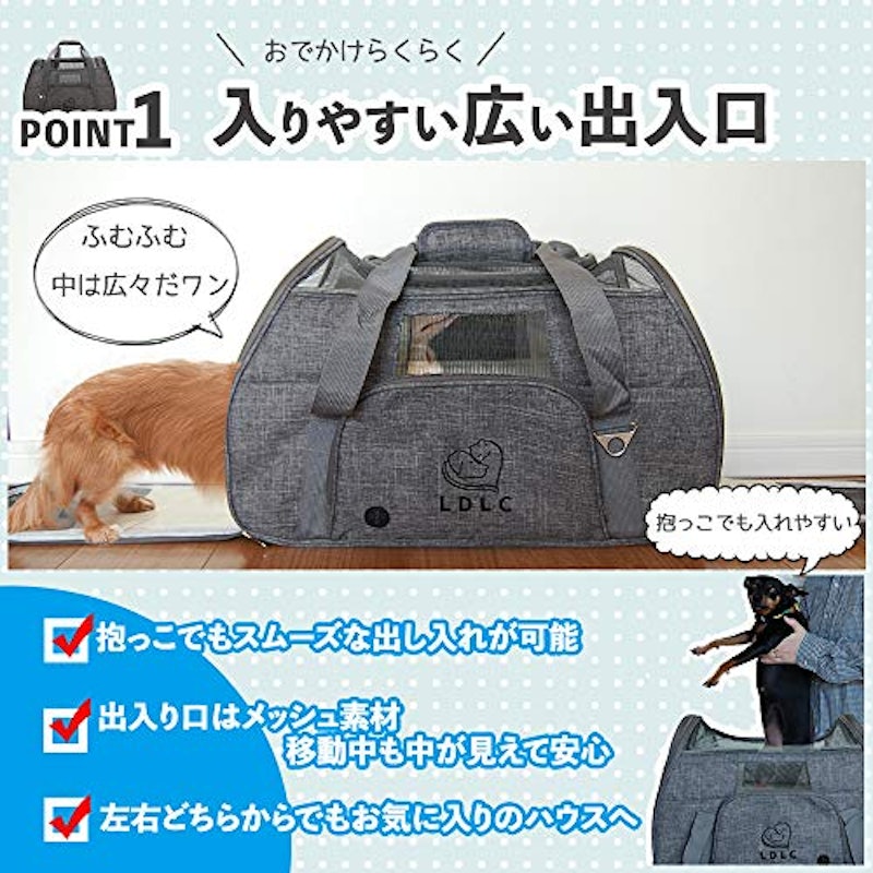 LDLC 折りたたみペットキャリー 4