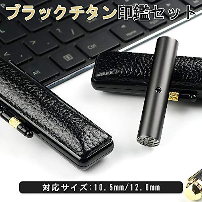 ブラストブラックチタン印鑑 1