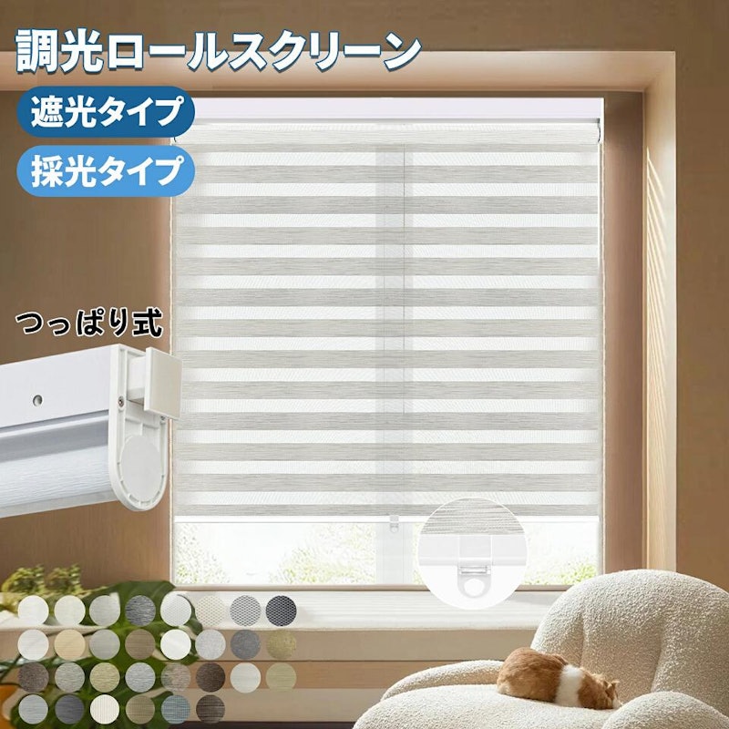 ロールスクリーン 1
