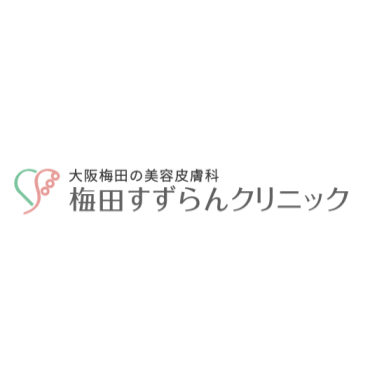 梅田すずらんクリニック 目元のハイフ 1