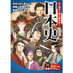 21年 勉強になる歴史漫画のおすすめ人気ランキング50選 Mybest 21年 勉強になる歴史漫画のおすすめ人気ランキング50選 Mybest