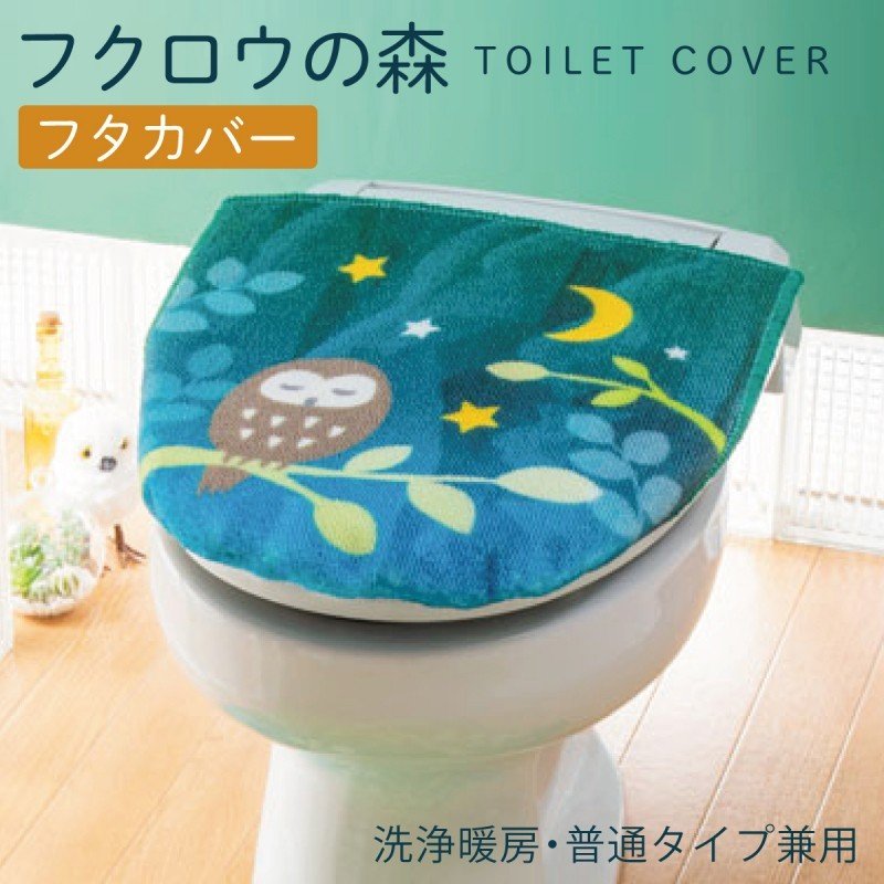 2021年】トイレカバーのおすすめ人気ランキング14選  mybest