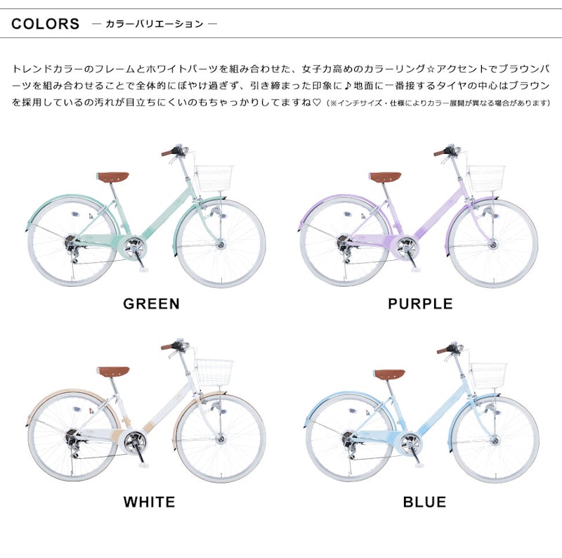 ビータ 26インチ 2